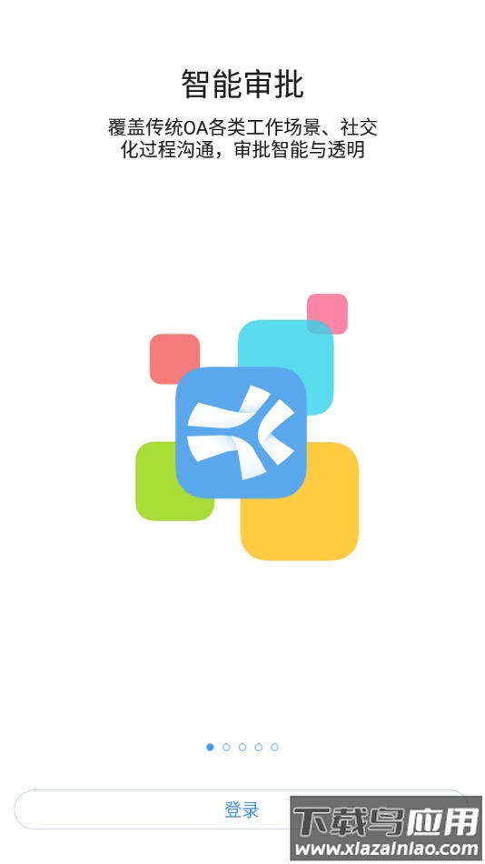 一应之家app下载截图1