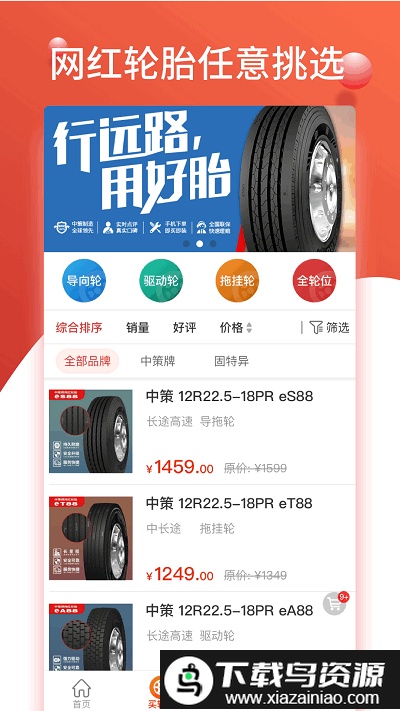 知轮车服司机版最新版截图1