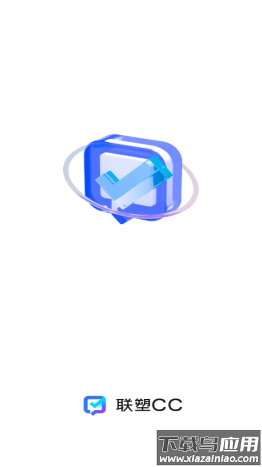 联塑CC手机客户端最新版截图1