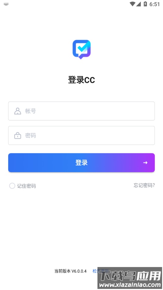 联塑CC手机客户端最新版截图2