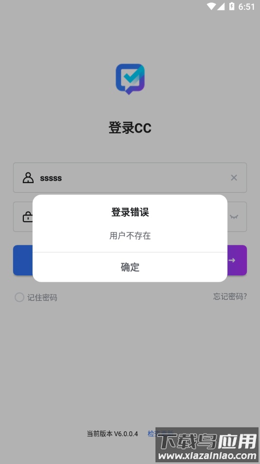 联塑CC手机客户端最新版截图3