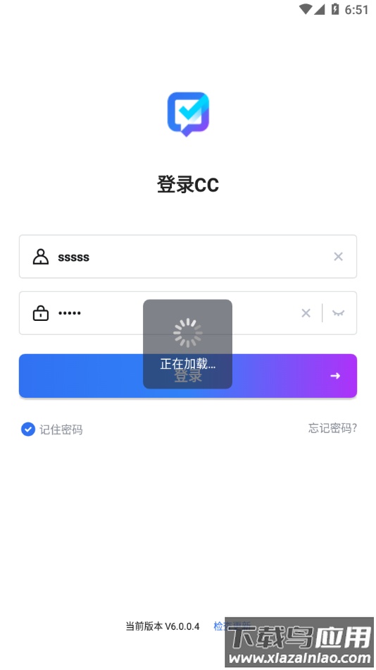 联塑CC手机客户端最新版截图4