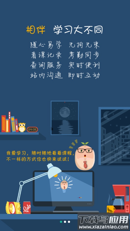 指尖东华app下载最新版截图2