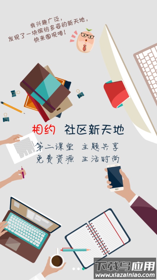指尖东华app下载最新版截图4