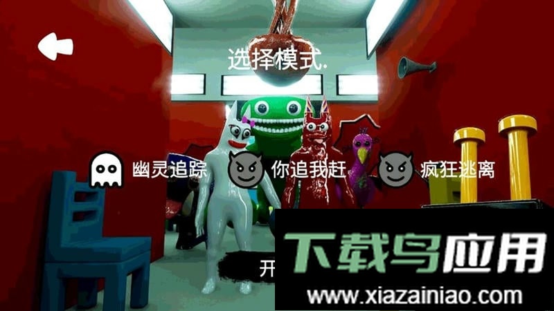 恐怖校园解谜游戏最新版截图3