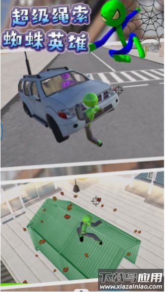 超级绳索蜘蛛英雄下载安装最新版截图1