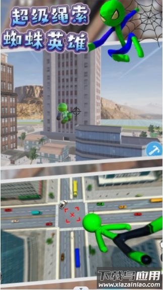 超级绳索蜘蛛英雄下载安装最新版截图3