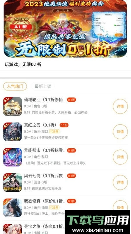 九九游戏官方正版最新版截图1