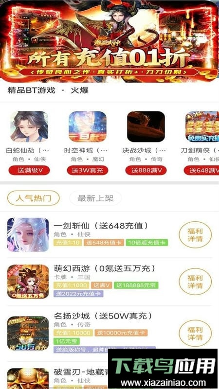 九九游戏官方正版最新版截图2