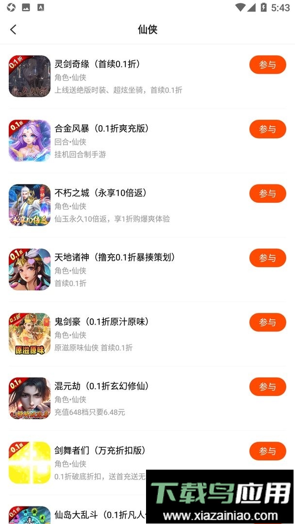 九九游戏官方正版最新版截图3