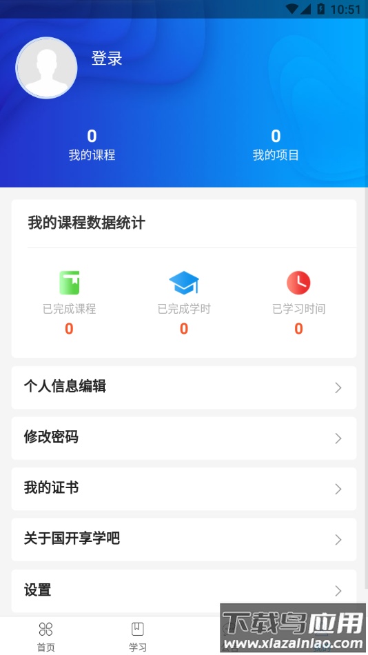 享学吧app下载最新版截图2