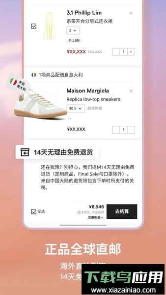 FARFETCH发发奇官方版截图2