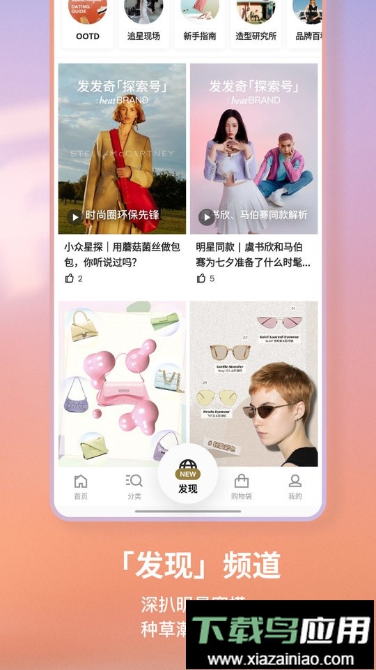 FARFETCH发发奇官方版截图3