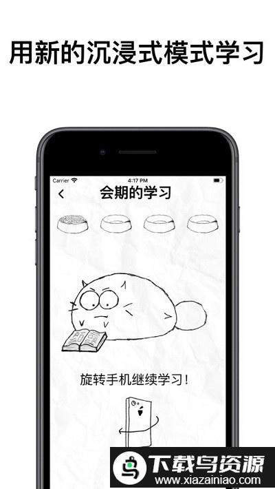 fatty cat华为手机版截图1