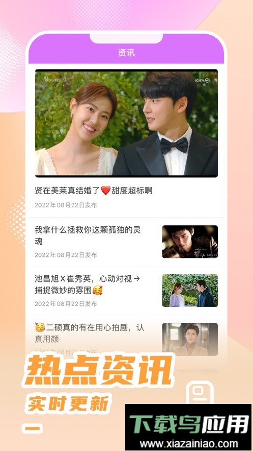 韩站手机客户端最新版截图3