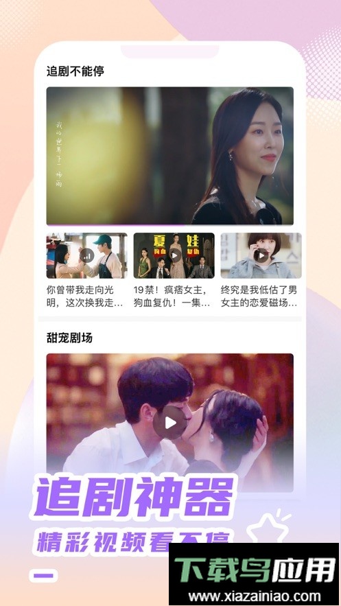 韩站手机客户端最新版截图4