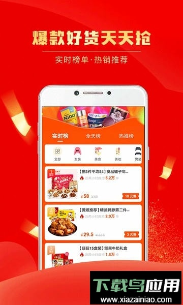 团省免费版最新版截图1