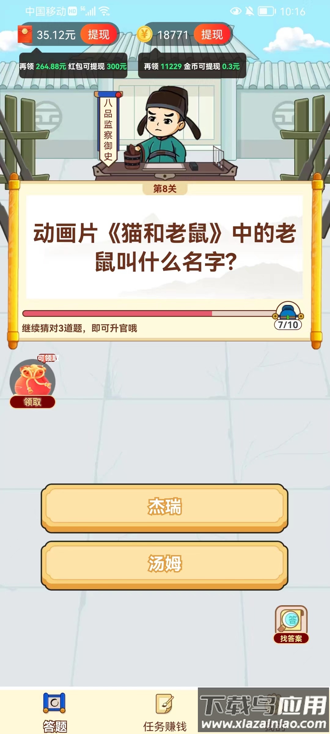 答题嗨翻天最新版截图1