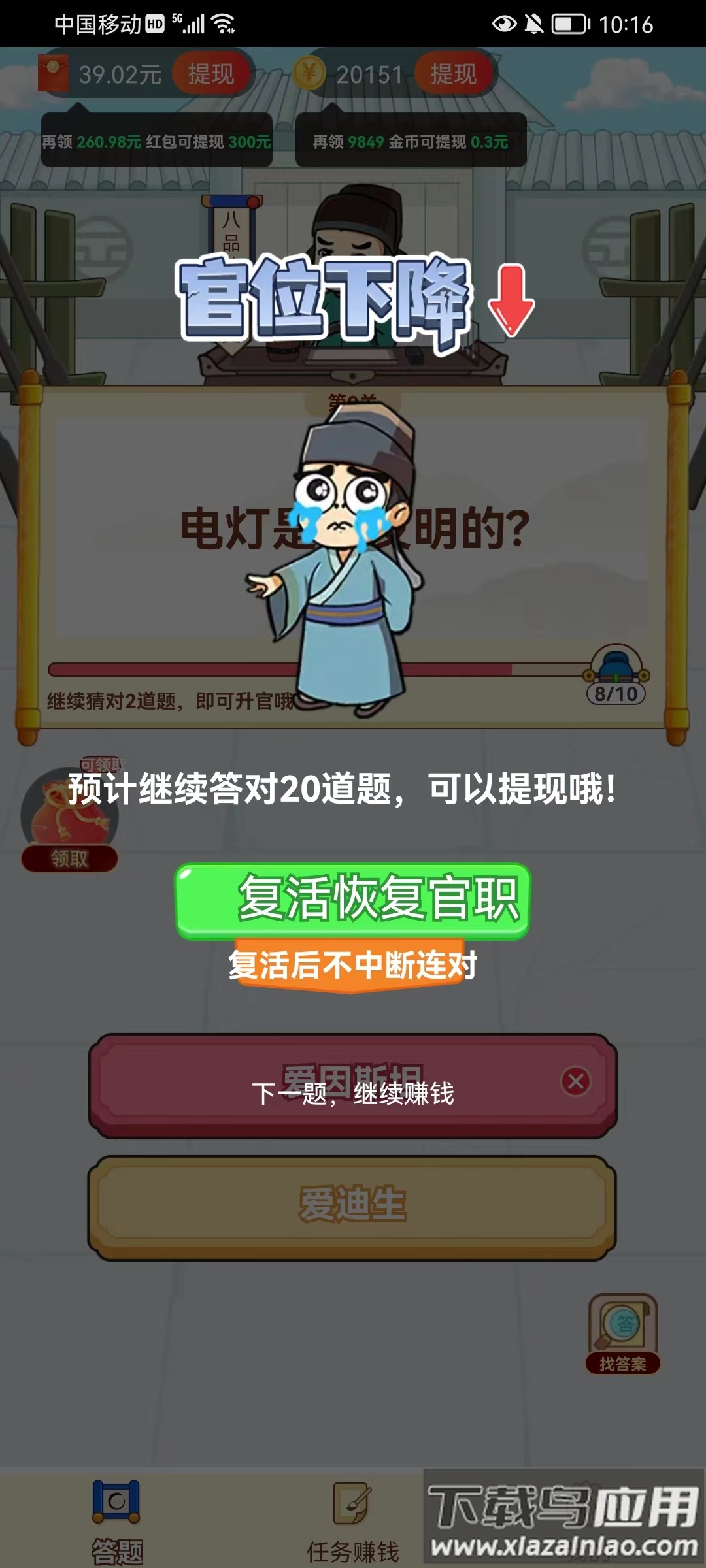 答题嗨翻天最新版截图2