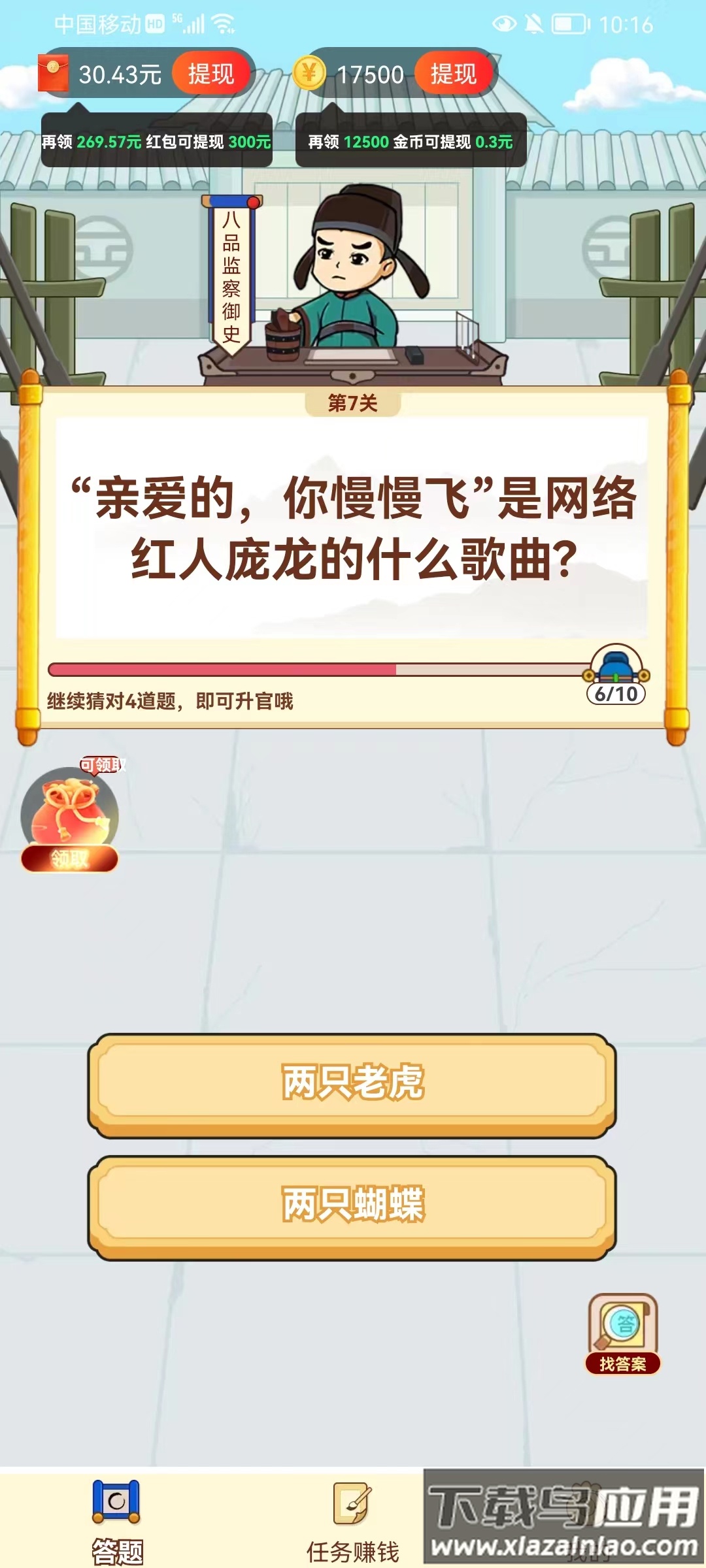 答题嗨翻天最新版截图3