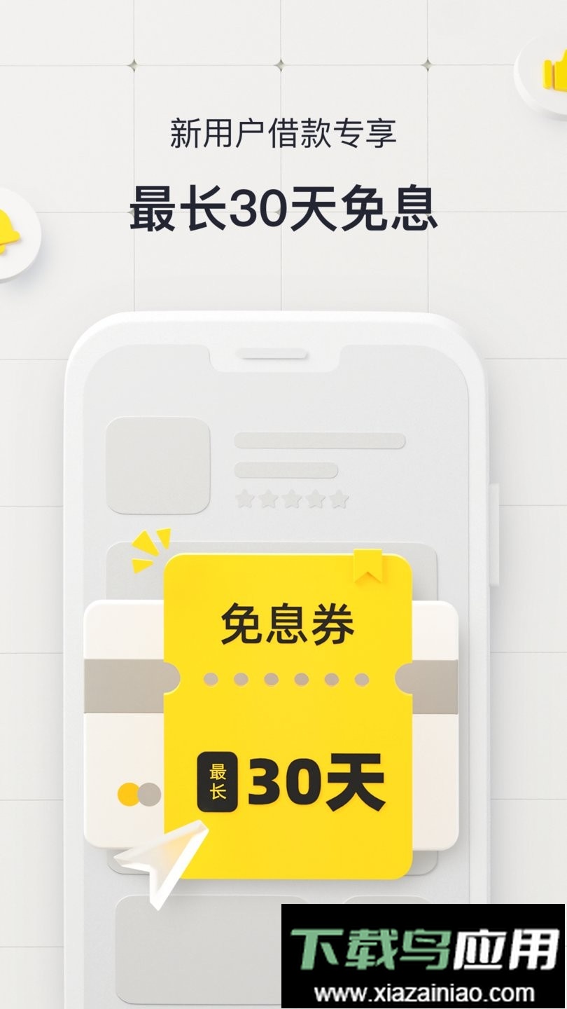 洋钱罐借款最新版本截图2