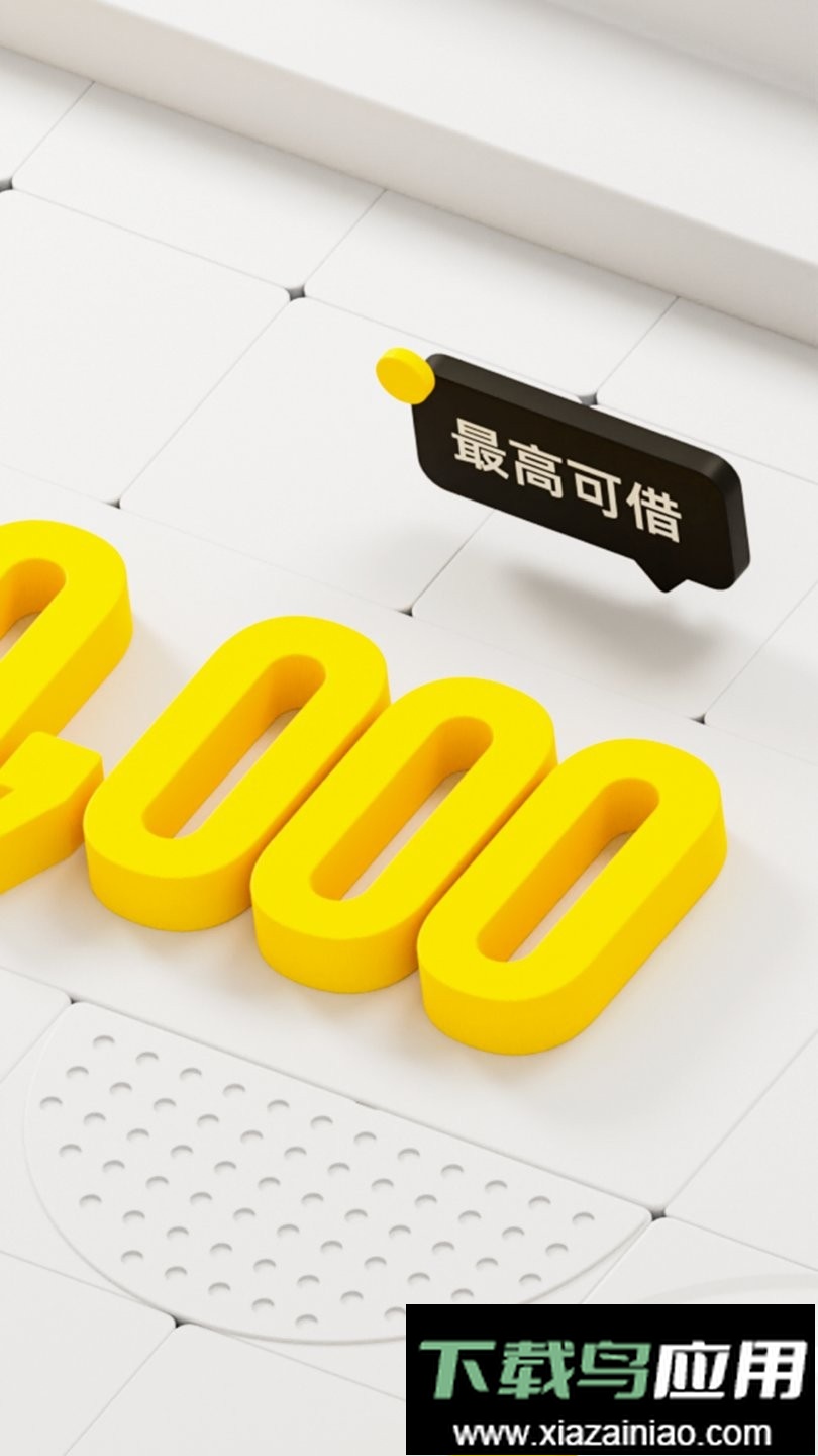 洋钱罐借款最新版本截图3