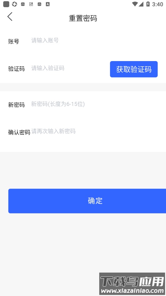 东e管app截图3