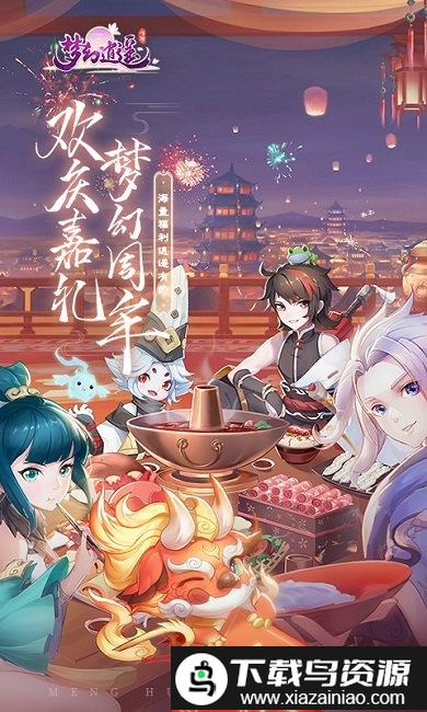 梦幻逍遥飞仙篇游戏最新版截图3