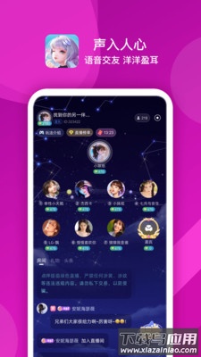 点伴星球app截图1