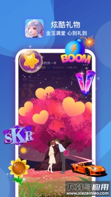 点伴星球app截图2