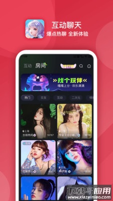 点伴星球app截图4
