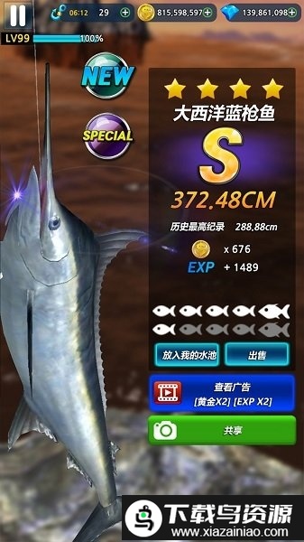 怪鱼猎人2019游戏最新版截图4