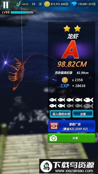 怪鱼猎人2019游戏最新版截图5