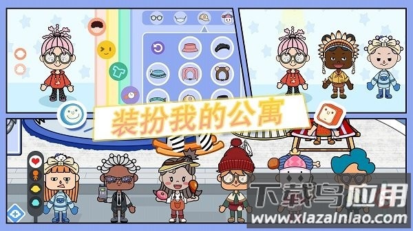 装扮我的公寓最新版截图1