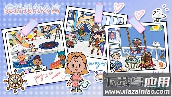 装扮我的公寓最新版截图3