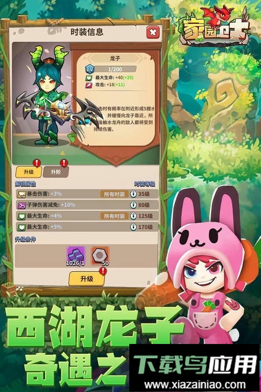 家园卫士游戏截图1