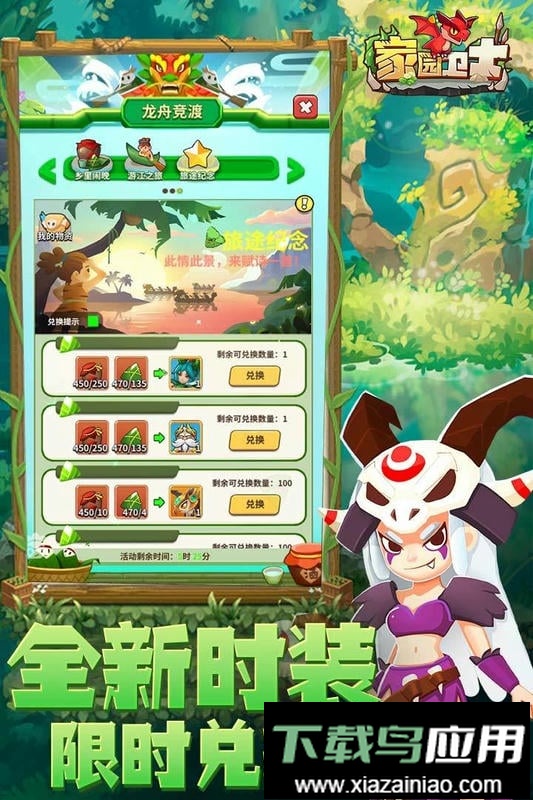 家园卫士游戏截图2