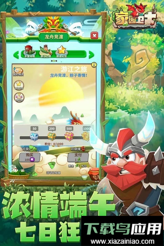 家园卫士游戏截图3