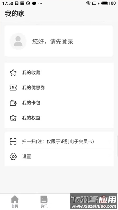太原工会APP下载截图