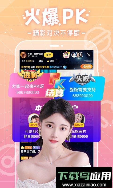 千帆直播最新版本截图1