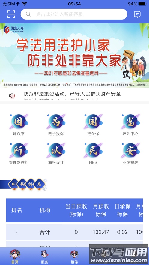 金掌桂app下载安卓最新版截图1