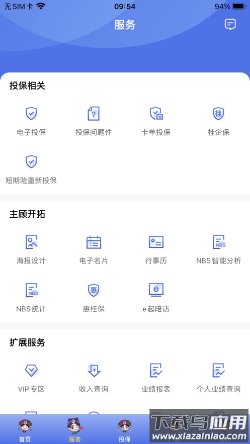 金掌桂app下载安卓最新版截图2