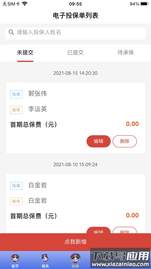 金掌桂app下载安卓最新版截图3