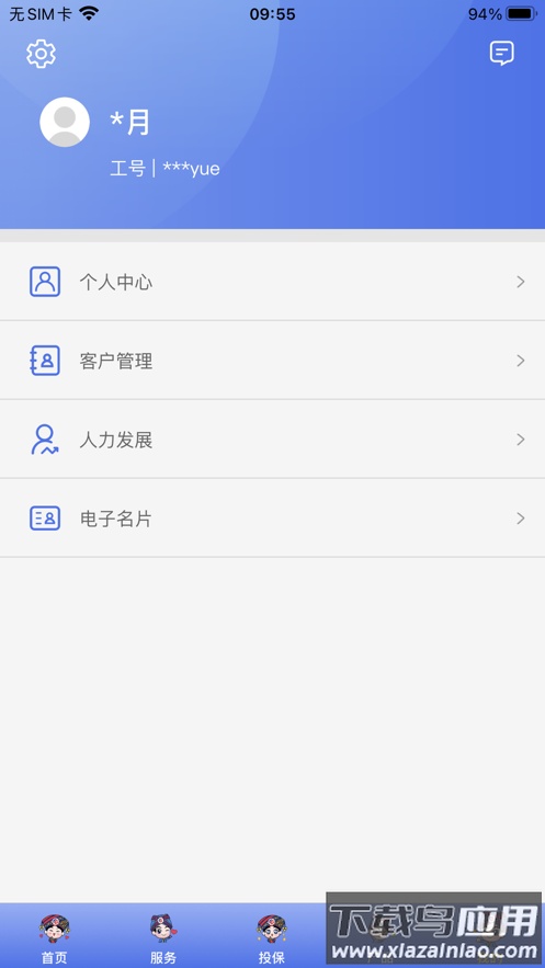 金掌桂app下载安卓最新版截图4