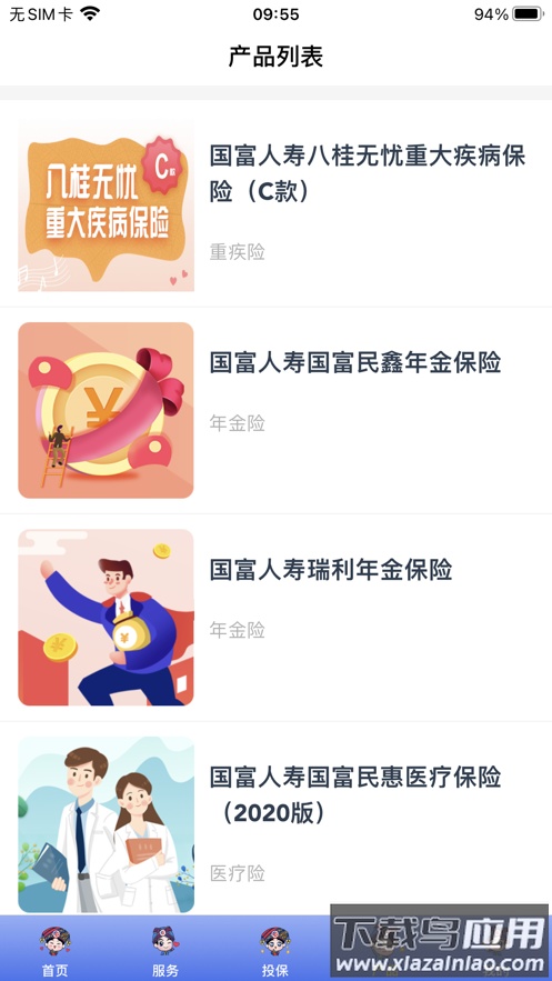 金掌桂app下载安卓最新版截图5