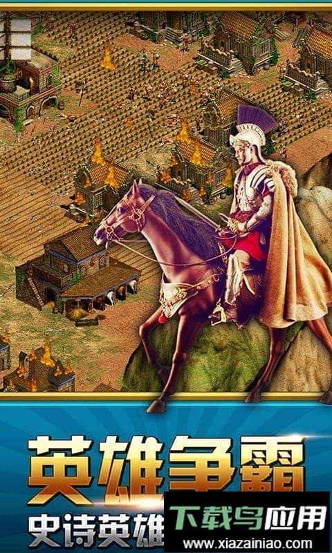 大帝国征服者罗马手游最新版截图2