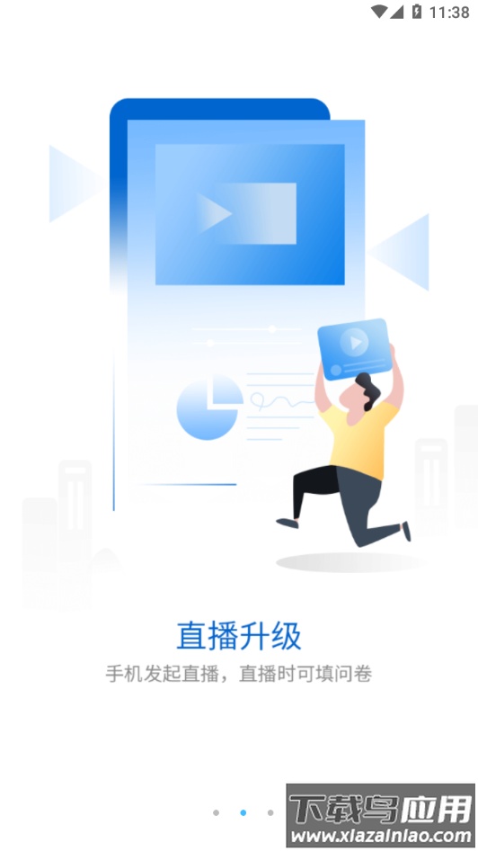 华新学堂下载安装截图2