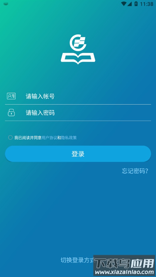 华新学堂下载安装截图4