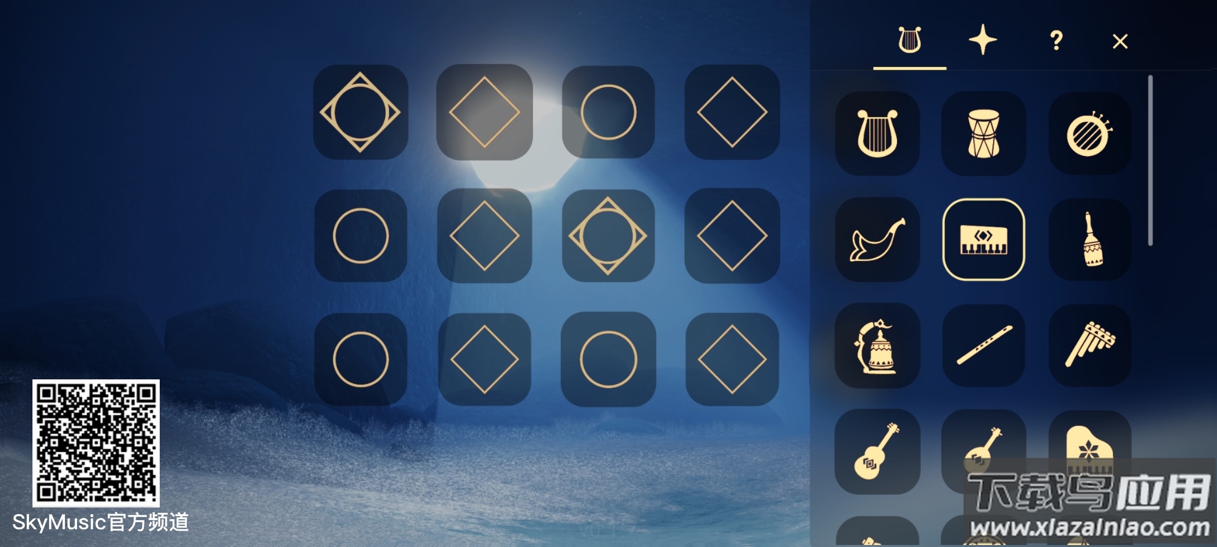 skymusic屁琴截图1