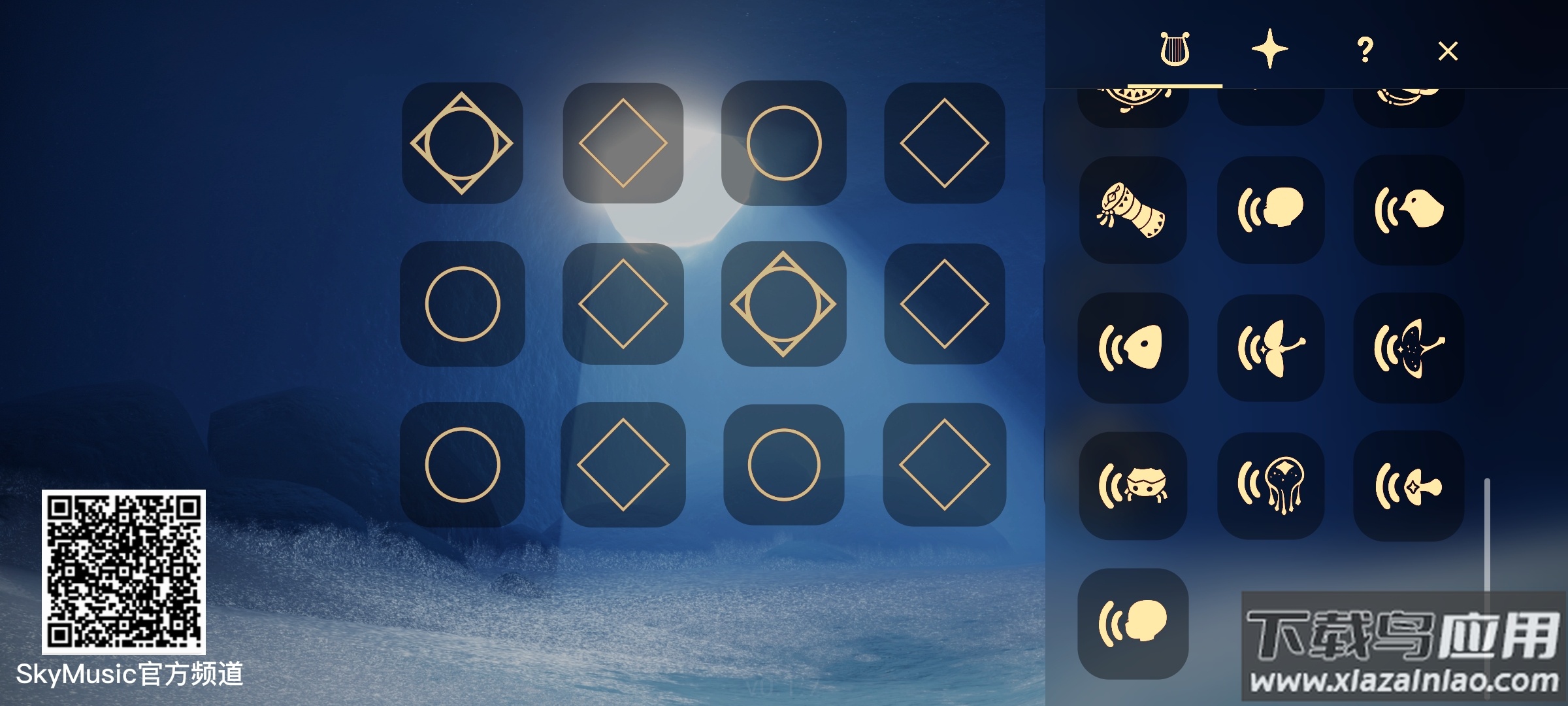 skymusic屁琴截图2